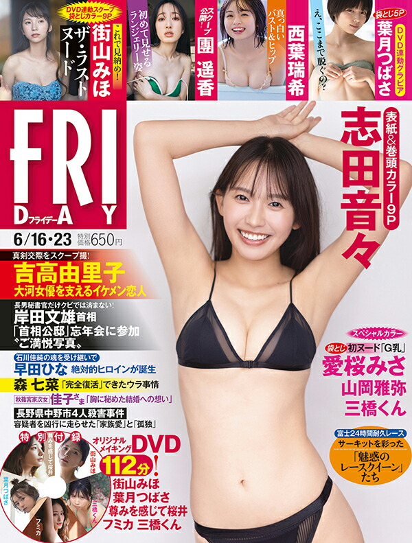 下着 付録 雑誌