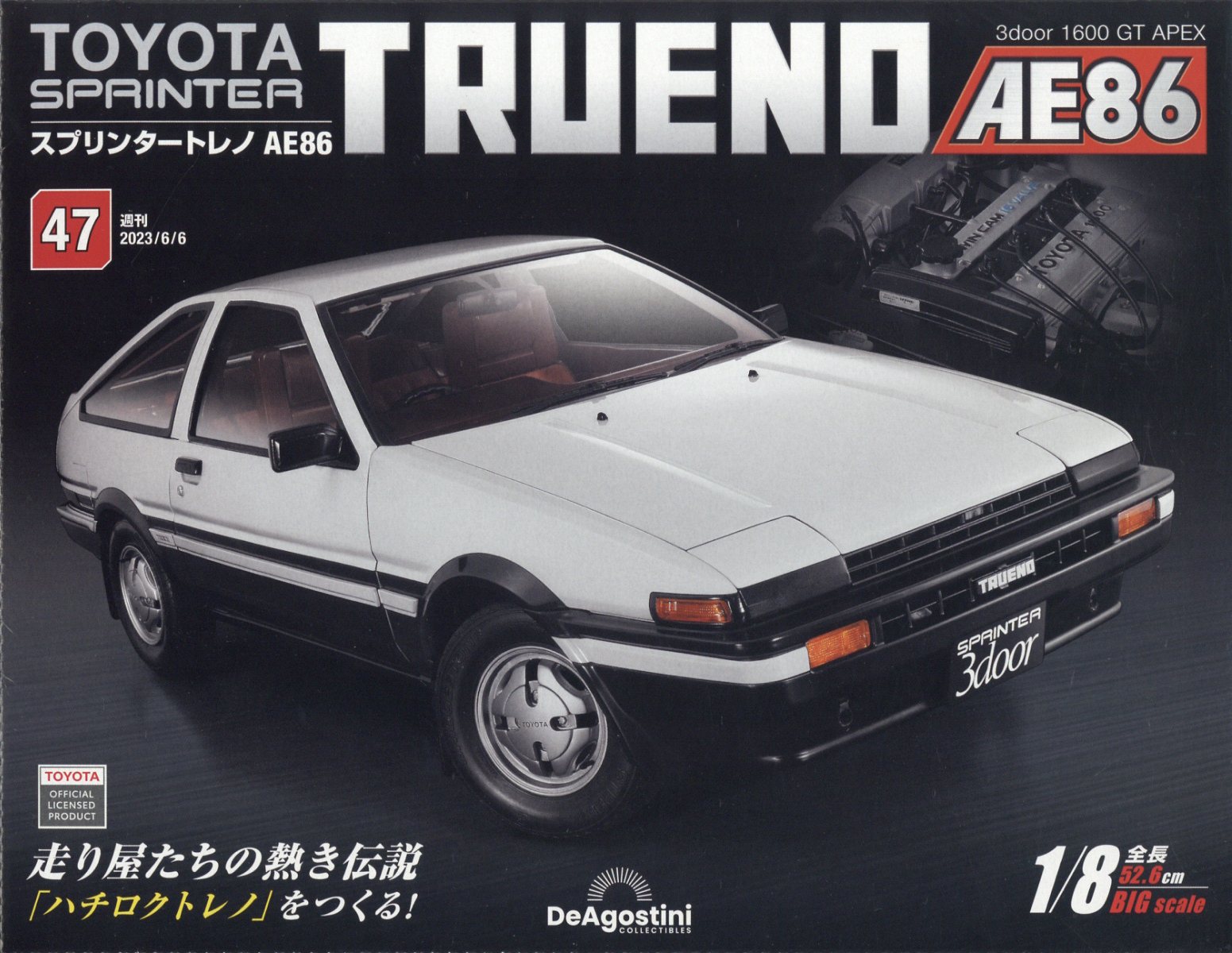 楽天ブックス: 週刊 スプリンタートレノAE86 2023年 6/6号 [雑誌