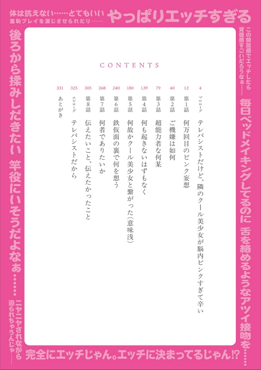 楽天ブックス: 誰もが羨む隣のクール美少女、実は脳内ピンクすぎる(1) - オーミヤビ - 9784040760636 : 本