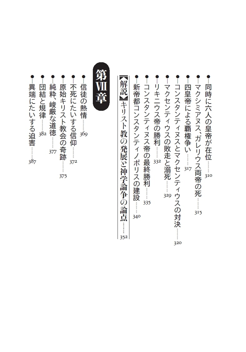 楽天ブックス 新訳 ローマ帝国衰亡史 エドワード ギボン 本