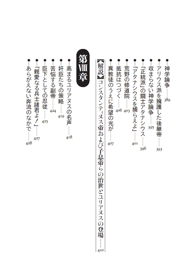 楽天ブックス 新訳 ローマ帝国衰亡史 エドワード ギボン 本