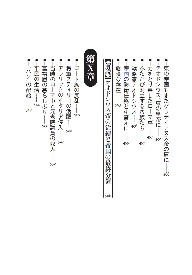 楽天ブックス 新訳 ローマ帝国衰亡史 エドワード ギボン 本