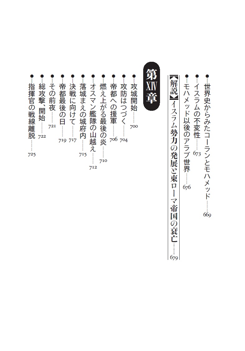 楽天ブックス 新訳 ローマ帝国衰亡史 エドワード ギボン 本