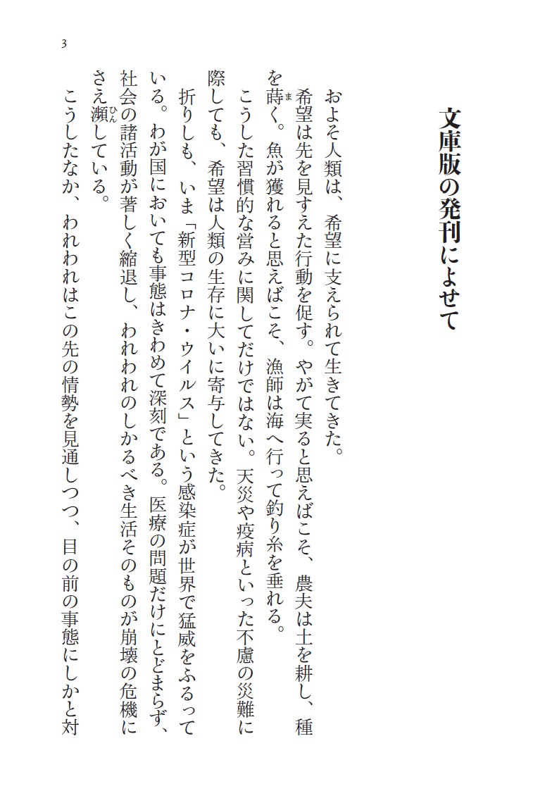 楽天ブックス 新訳 ローマ帝国衰亡史 エドワード ギボン 本