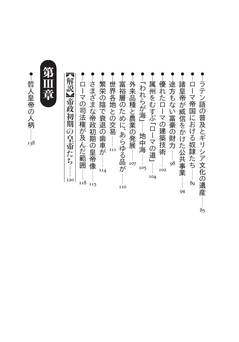 楽天ブックス 新訳 ローマ帝国衰亡史 エドワード ギボン 本