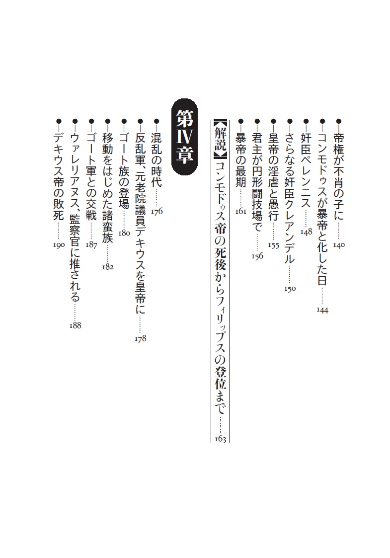 楽天ブックス 新訳 ローマ帝国衰亡史 エドワード ギボン 本