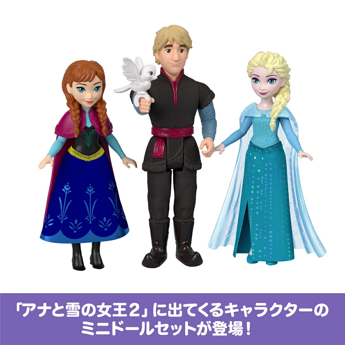 マテルアナと雪の女王（DisneyFrozen）アナと雪の女王メインキャラクターセット（ミニドール）きせかえ人形・ハウスままごと・ごっこ遊びプレイセットミニドール3体、オラフ1体付3歳からマルチJJP89
