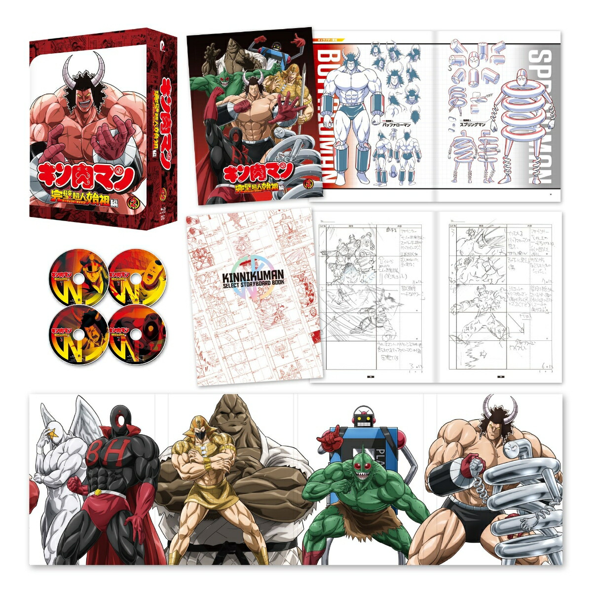 キン肉マン 完璧超人始祖編 Blu-ray BOX2【Blu-ray】画像