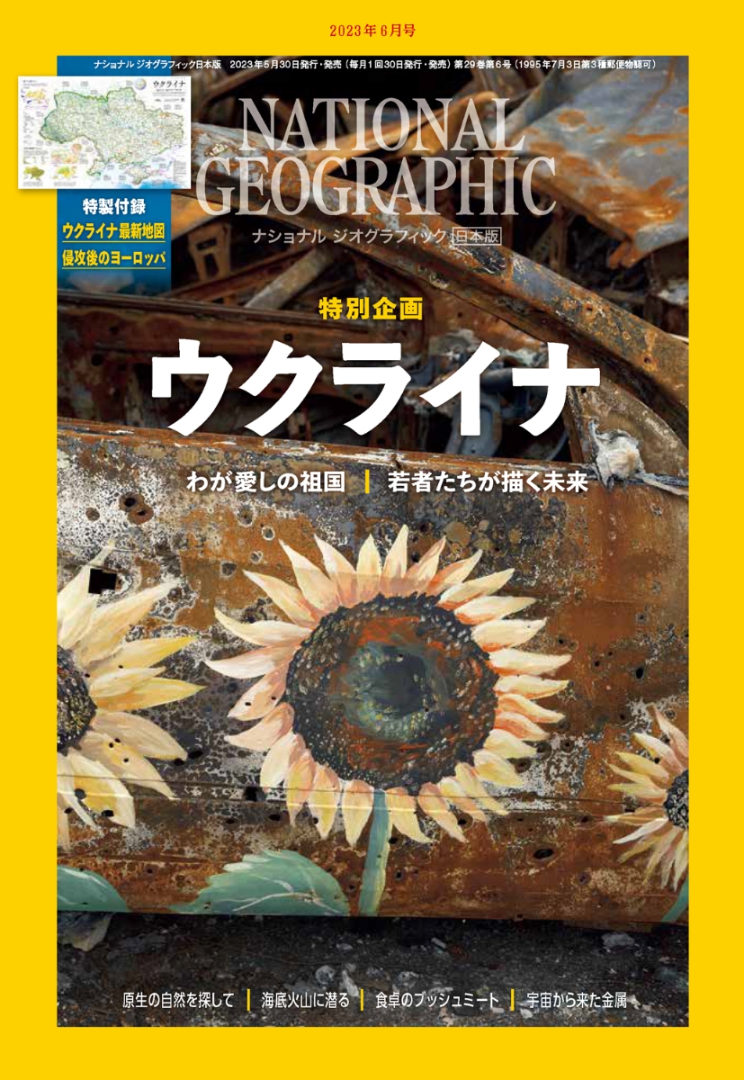 限定SALE定番人気 NATIONAL GEOGRAPHIC ナショナルジオグラフィック NG