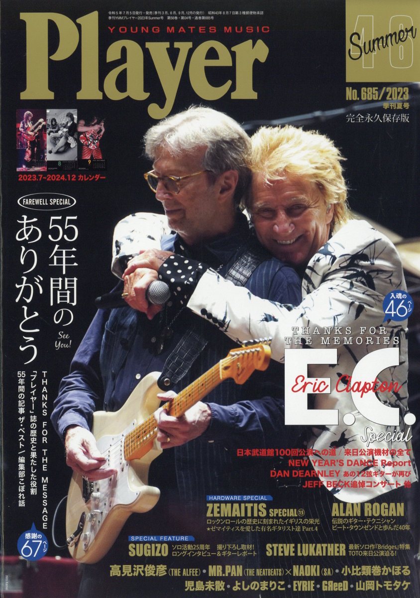 価格の大割引 POP magazine No.10-11（2005年）2冊セット - 雑誌