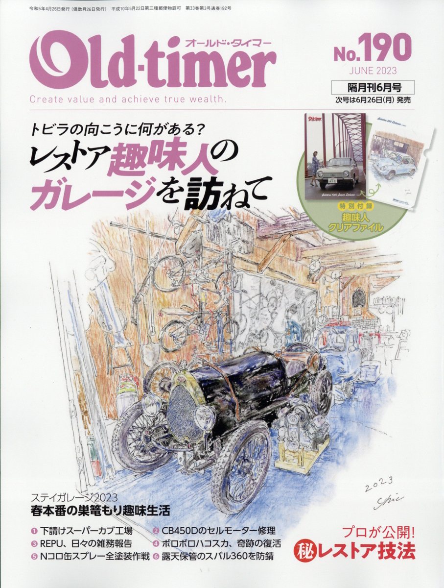 OLD TIMER 2024年4月号 - 雑誌