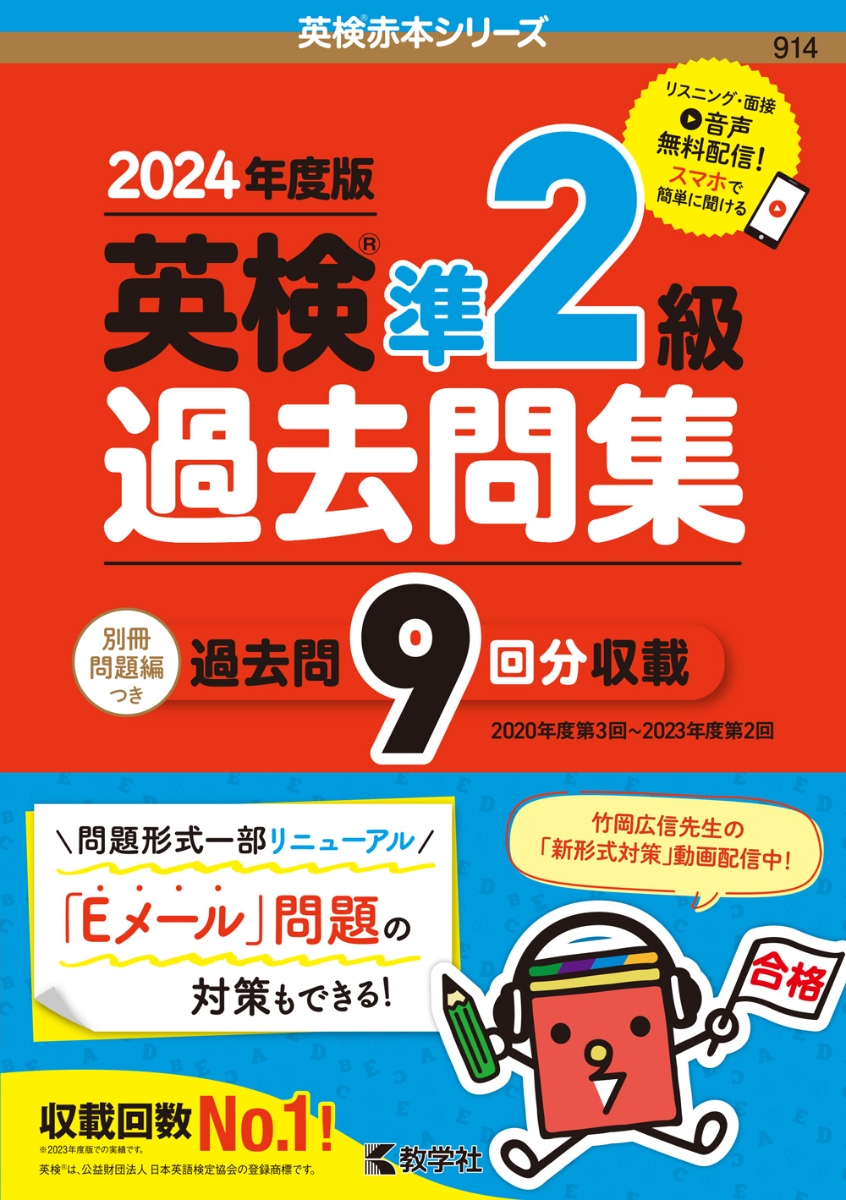 東洋大学 赤本(2024) オリジナル - 語学・辞書・学習参考書