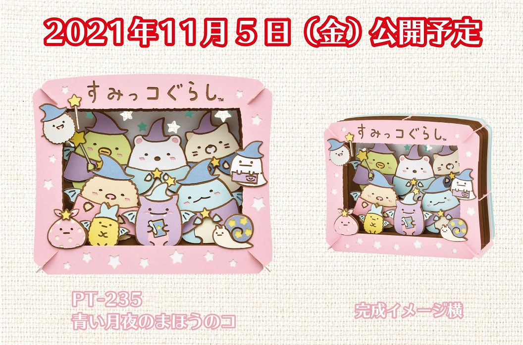 �ǲ褹�ߤå����餷�Ĥ�����Τޤۤ��Υ�PT-235�Ĥ�����Τޤۤ��Υ��ڡ��ѡ���������