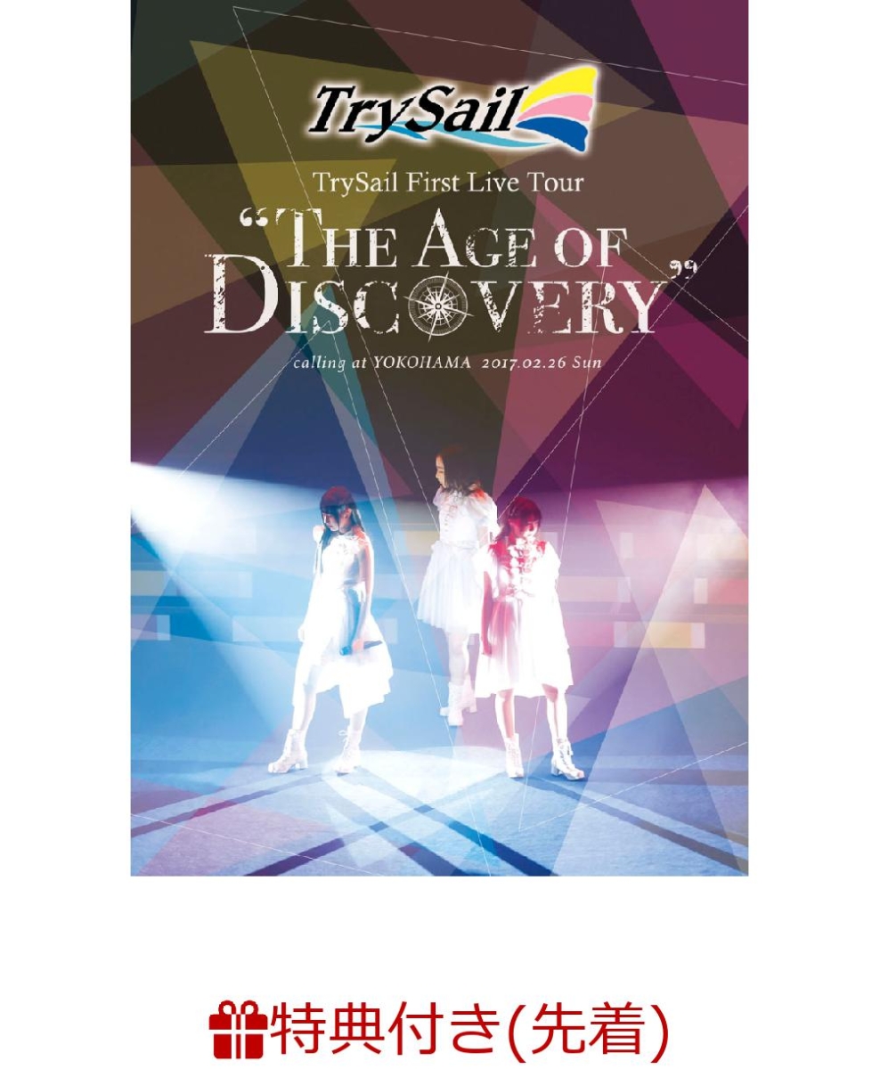 楽天ブックス 先着特典 Trysail First Live Tour The Age Of Discovery オリジナルa5サイズクリアファイル付き Trysail Dvd