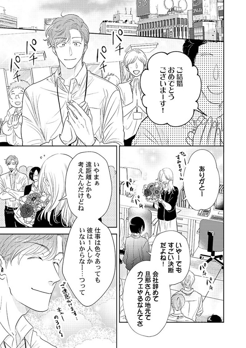 �䤿���餷����������3��GlanzBLcomics��[���ܤ��䤫]
