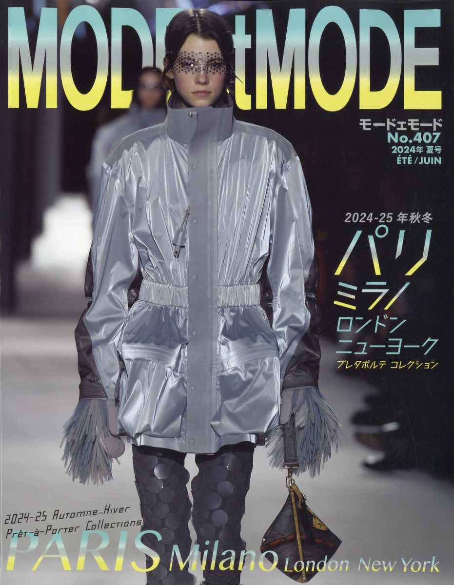 MODEetMODE(モードエモード)2024年6月号[雑誌]