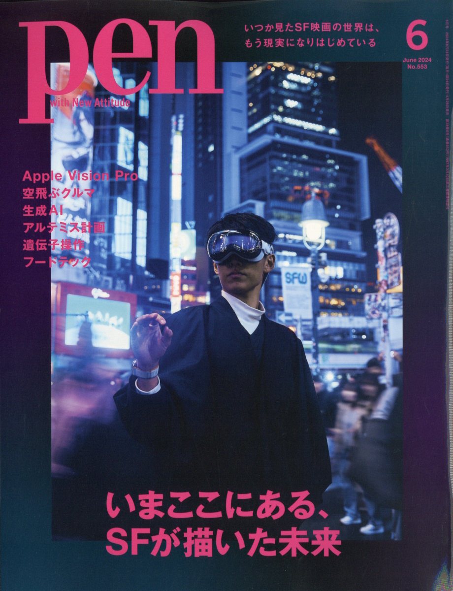 Pen(ڥ)2024ǯ6[]
