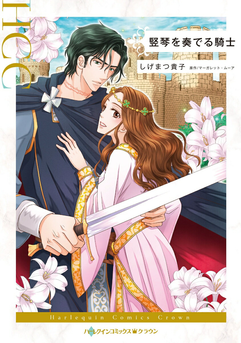 竪琴を奏でる騎士画像