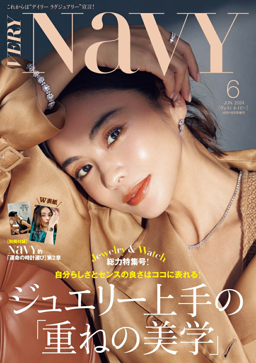 VERYVERYNaVY(ͥӡ)2024ǯ6[]
