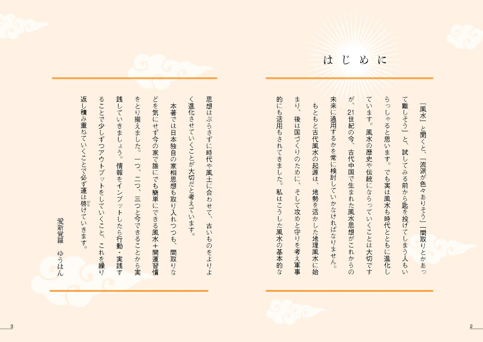 ̲��ʤ��ʤ�ۤ����򤤿޲��Ф�����ּ��򵤤ˤ��������Ǥ�������Ǥ���ȹ���������󤻤�[��������椦�Ϥ�]