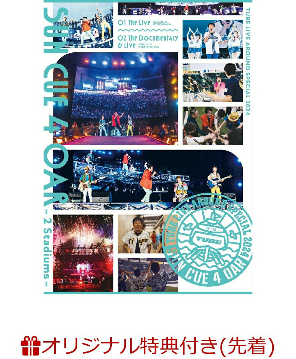 楽天ブックス: 【楽天ブックス限定先着特典】TUBE LIVE AROUND SPECIAL 2024 SUN CUE 4 OAR ～2  Stadiums～(初回仕様限定盤2DVD)(クリアポーチ) - TUBE - 2100014060644 : DVD