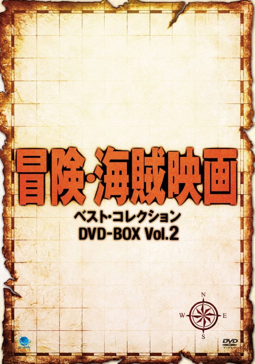 全ての 冒険 海賊映画 ベスト コレクション Dvd Box Vol 2 最安値 Scmo Org
