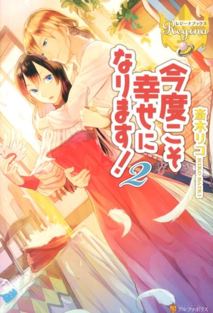 ���٤��������ˤʤ�ޤ�����2�ˡʥ쥸���ʥ֥å�����[���ڥꥳ]