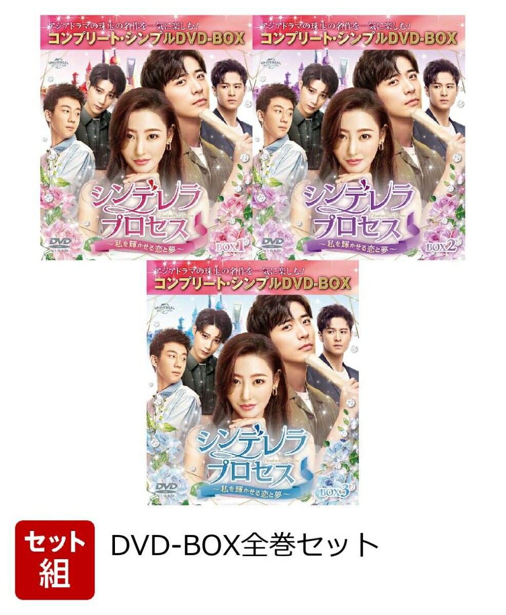 楽天市場】【送料無料】 ／ プロミス ・ シンデレラ ／ Blu-ray