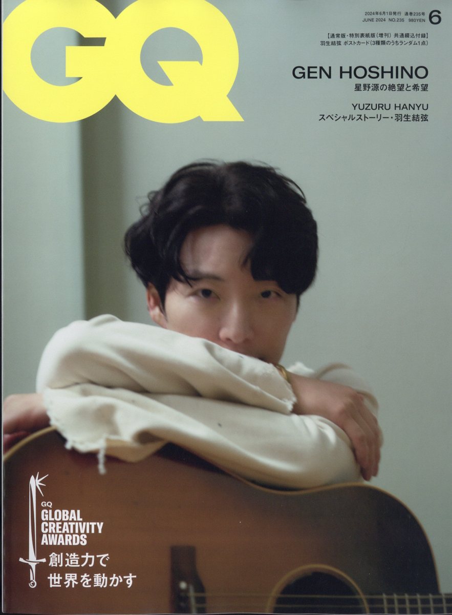 人気 gq 雑誌