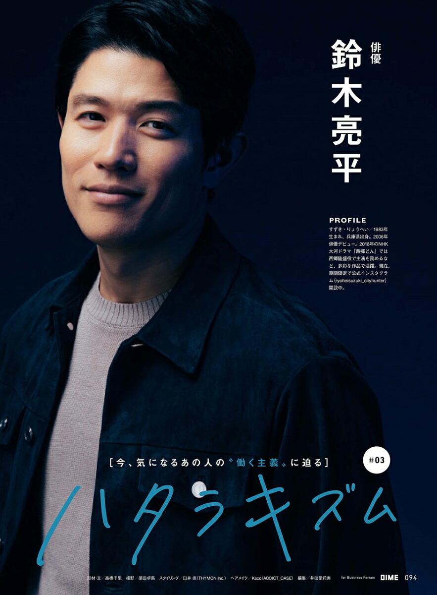 増刊DIME2024年6月号[雑誌]