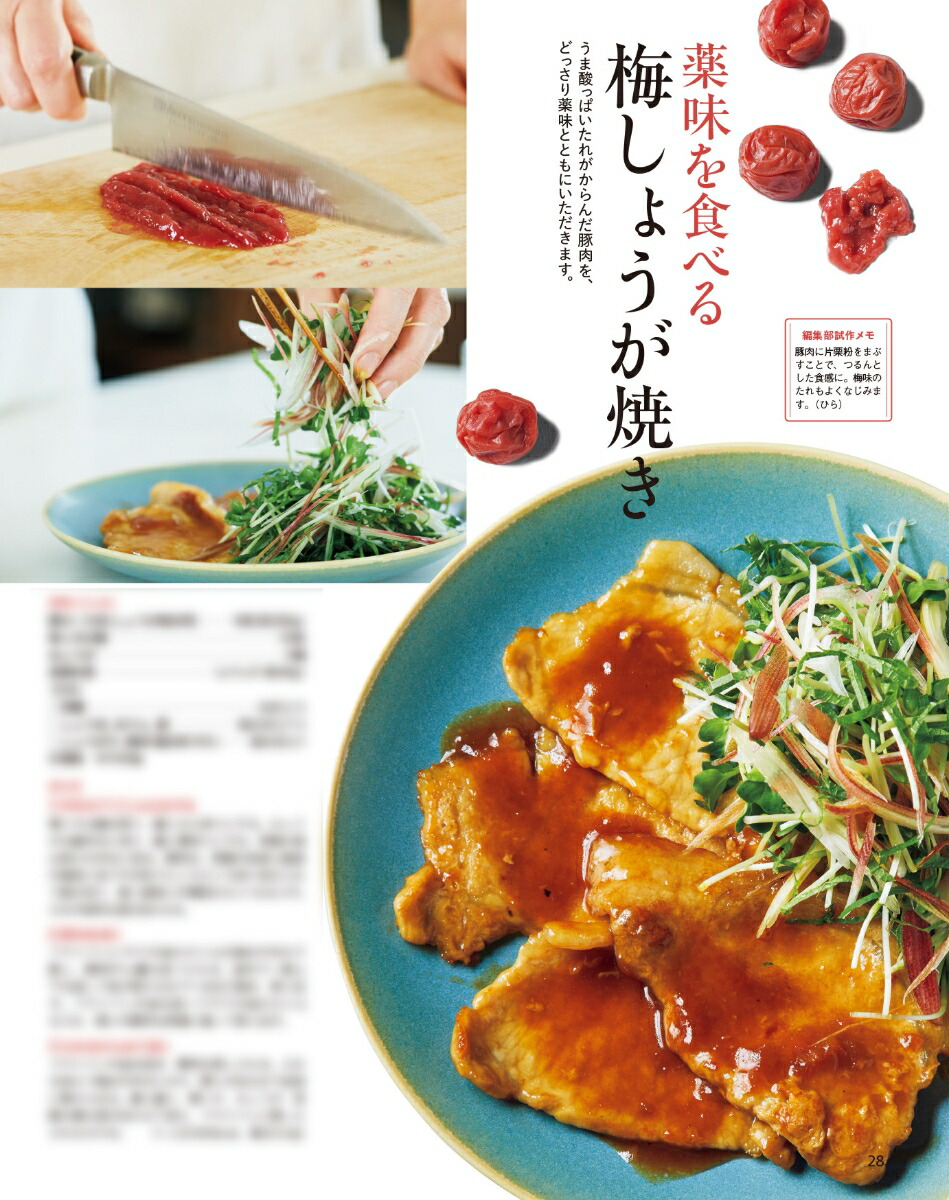オレンジページ2024年6/17号[雑誌]