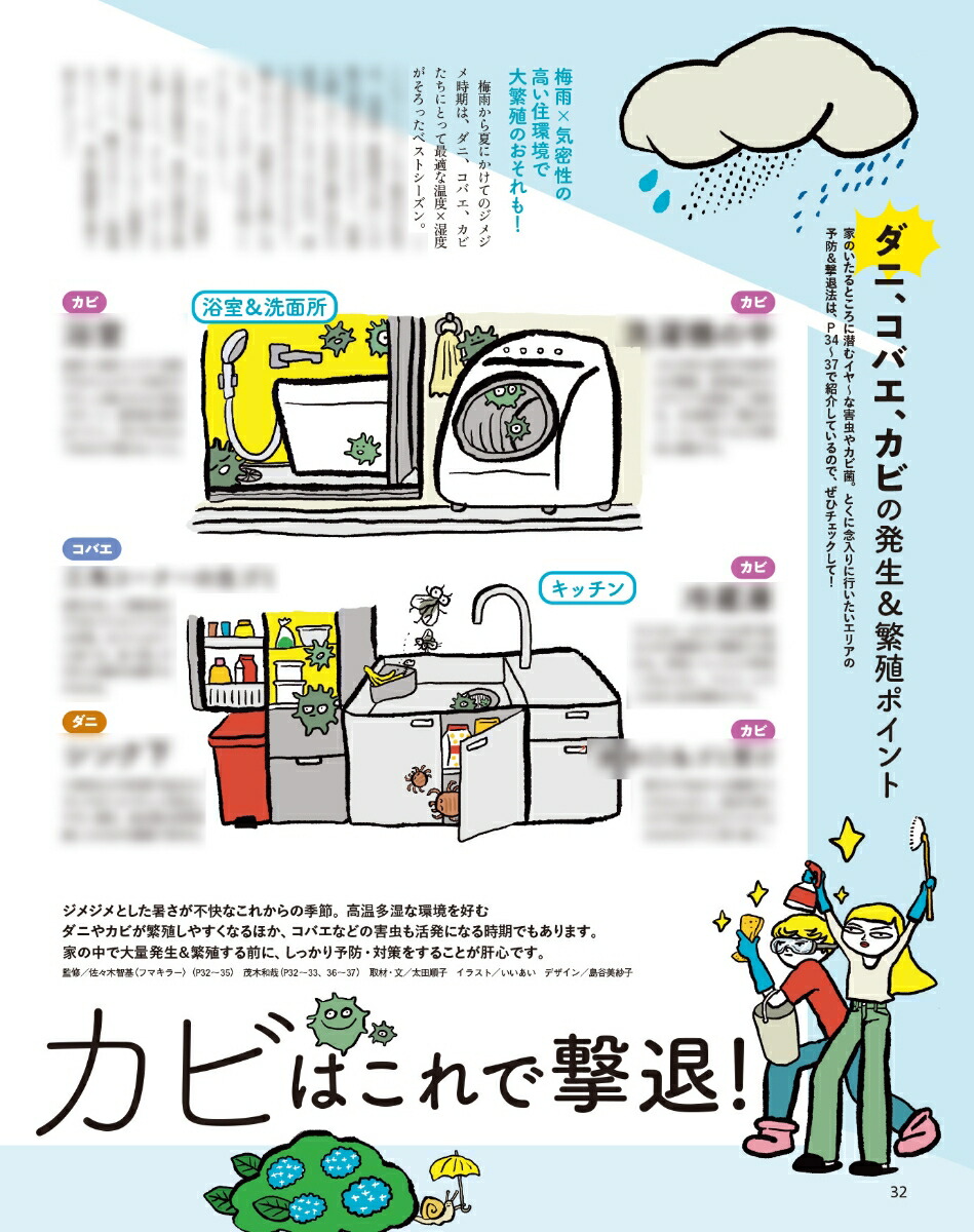 オレンジページ2024年6/17号[雑誌]
