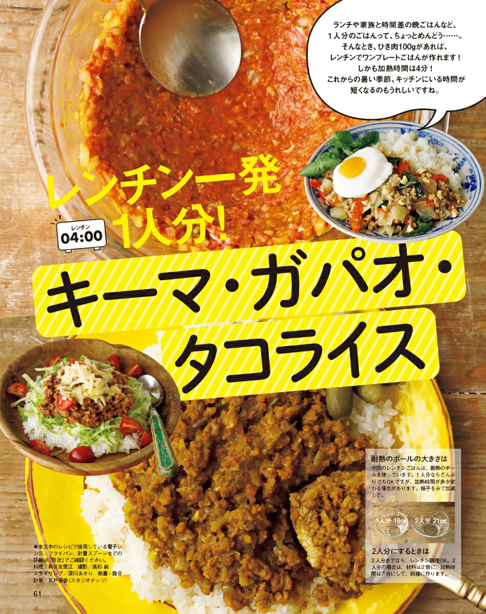 オレンジページ2024年6/17号[雑誌]