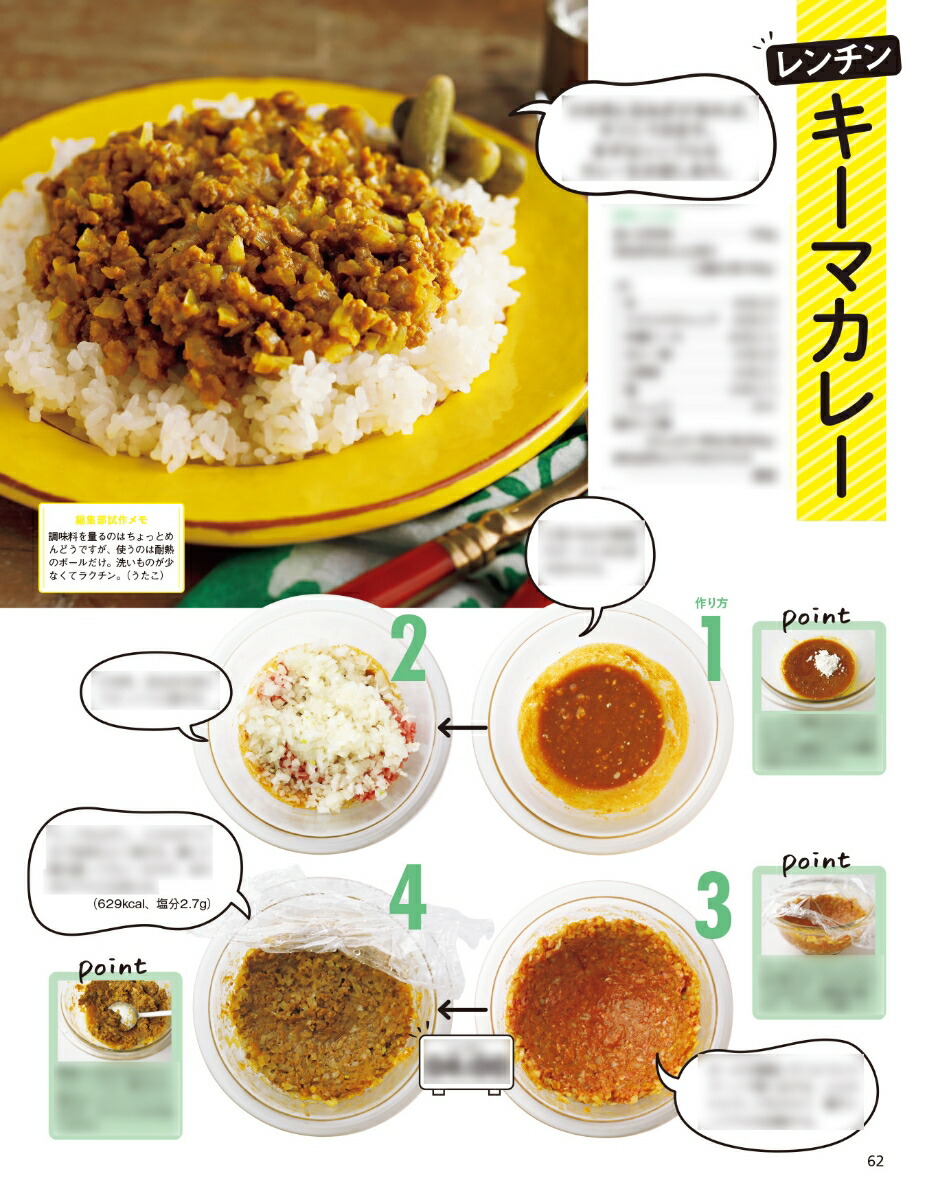 オレンジページ2024年6/17号[雑誌]