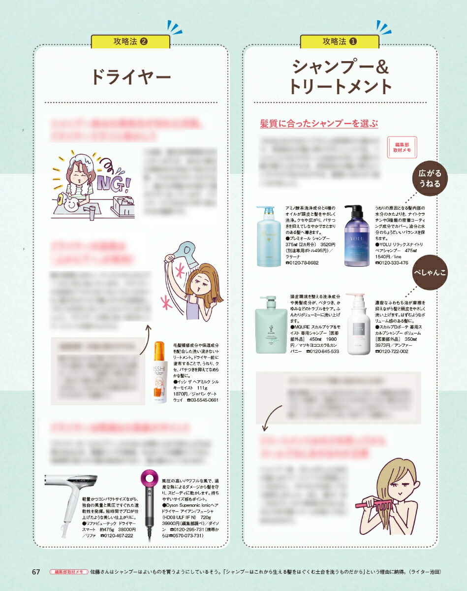 オレンジページ2024年6/17号[雑誌]