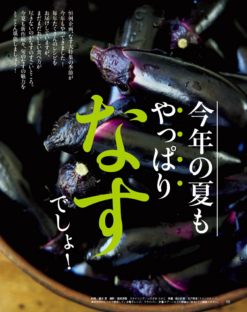 オレンジページ2024年6/17号[雑誌]