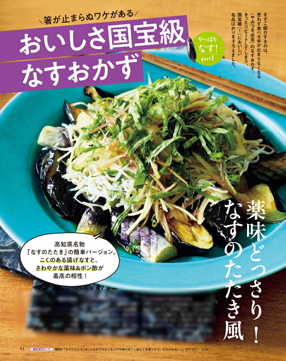 オレンジページ2024年6/17号[雑誌]