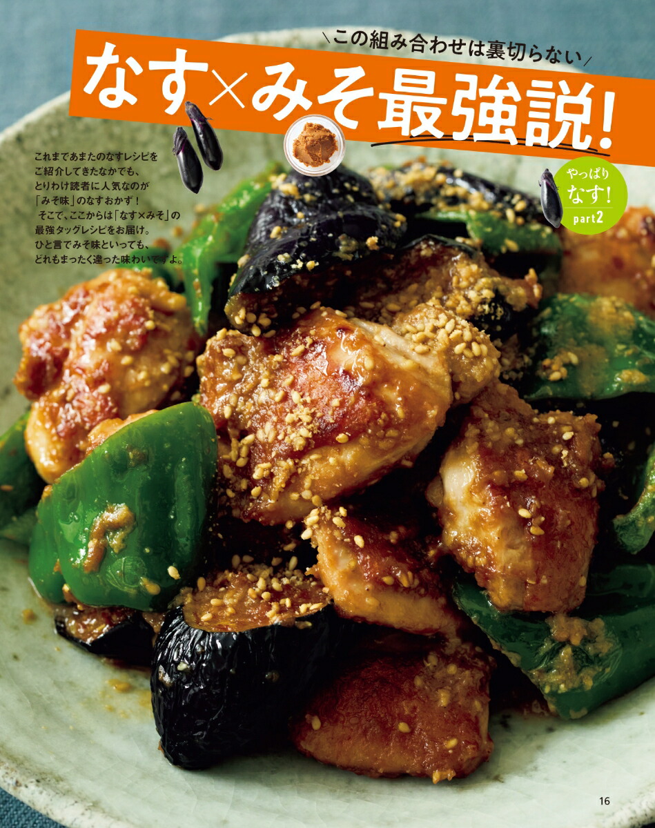 オレンジページ2024年6/17号[雑誌]