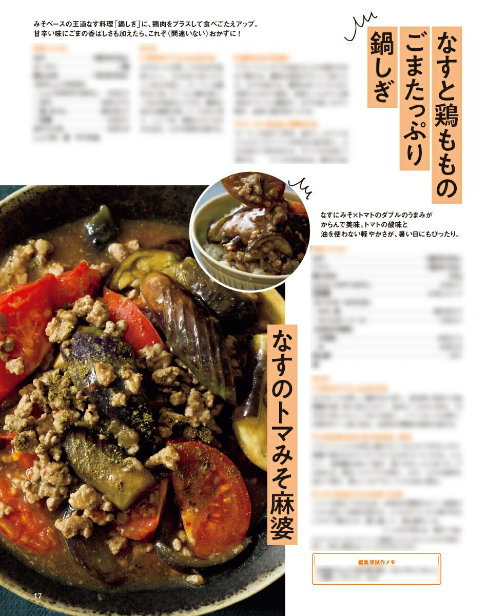 オレンジページ2024年6/17号[雑誌]