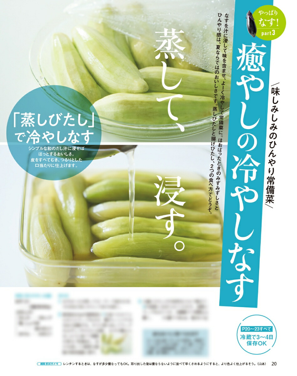 オレンジページ2024年6/17号[雑誌]