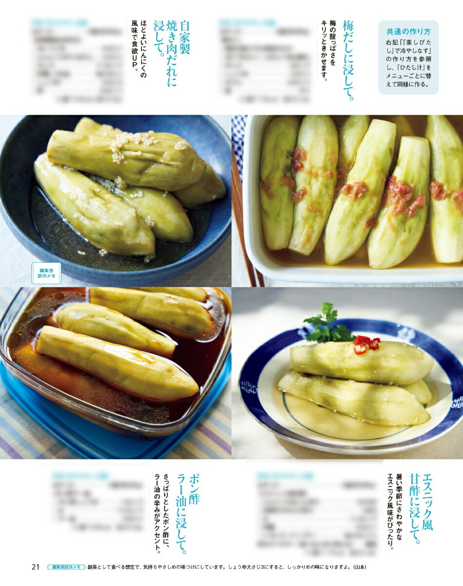 オレンジページ2024年6/17号[雑誌]