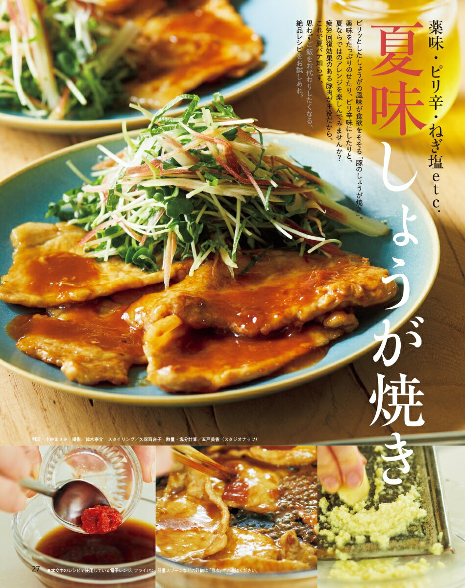 オレンジページ2024年6/17号[雑誌]