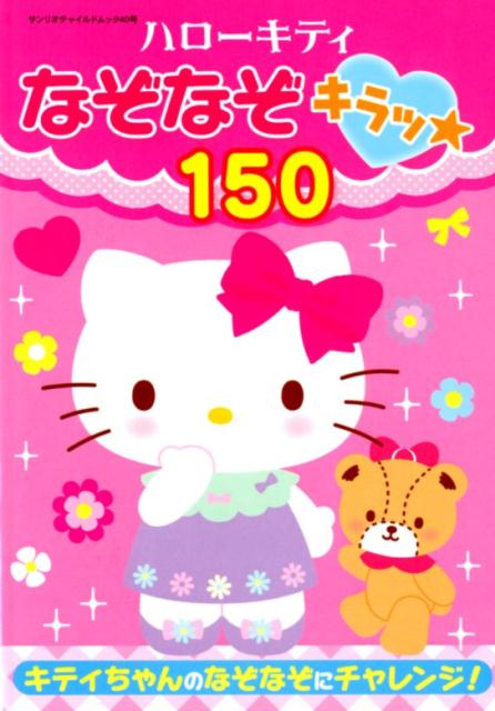 ϥƥʤʤá150ʥꥪ㥤ɥå[ꥪ]