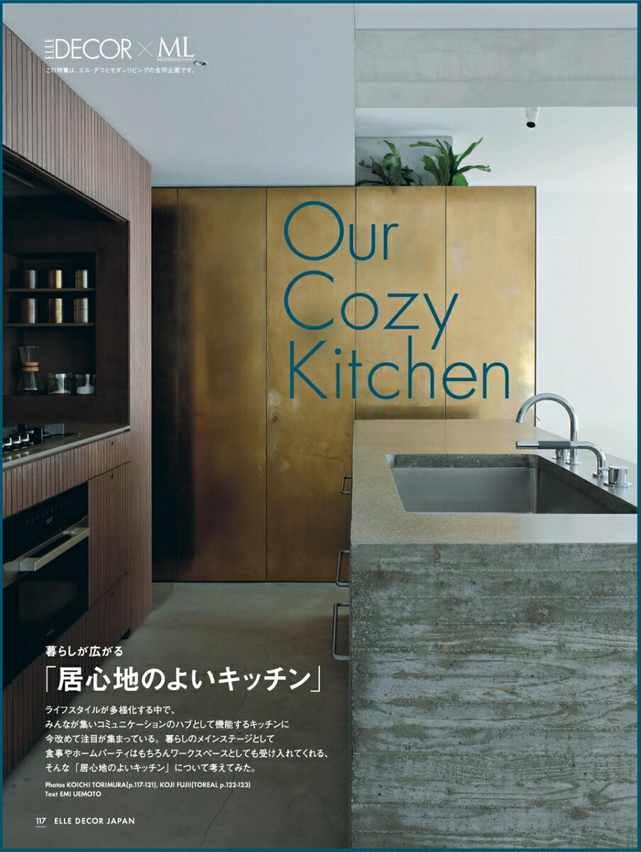 楽天ブックス: ELLE DECOR (エル・デコ) 2024年 6月号 [雑誌] - ハースト婦人画報社 - 4910019930648 : 雑誌
