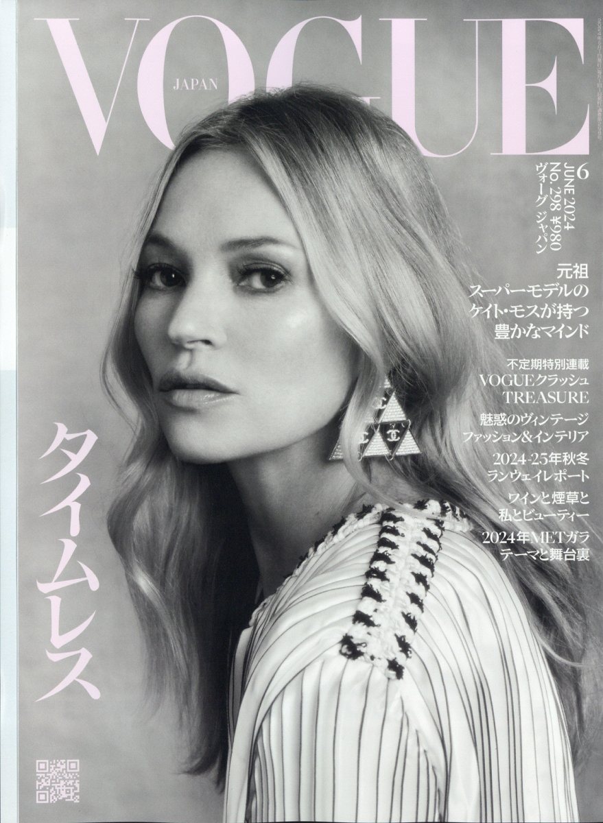 楽天ブックス Vogue Japan ヴォーグ ジャパン 2024年 6月号 [雑誌] プレジデント社