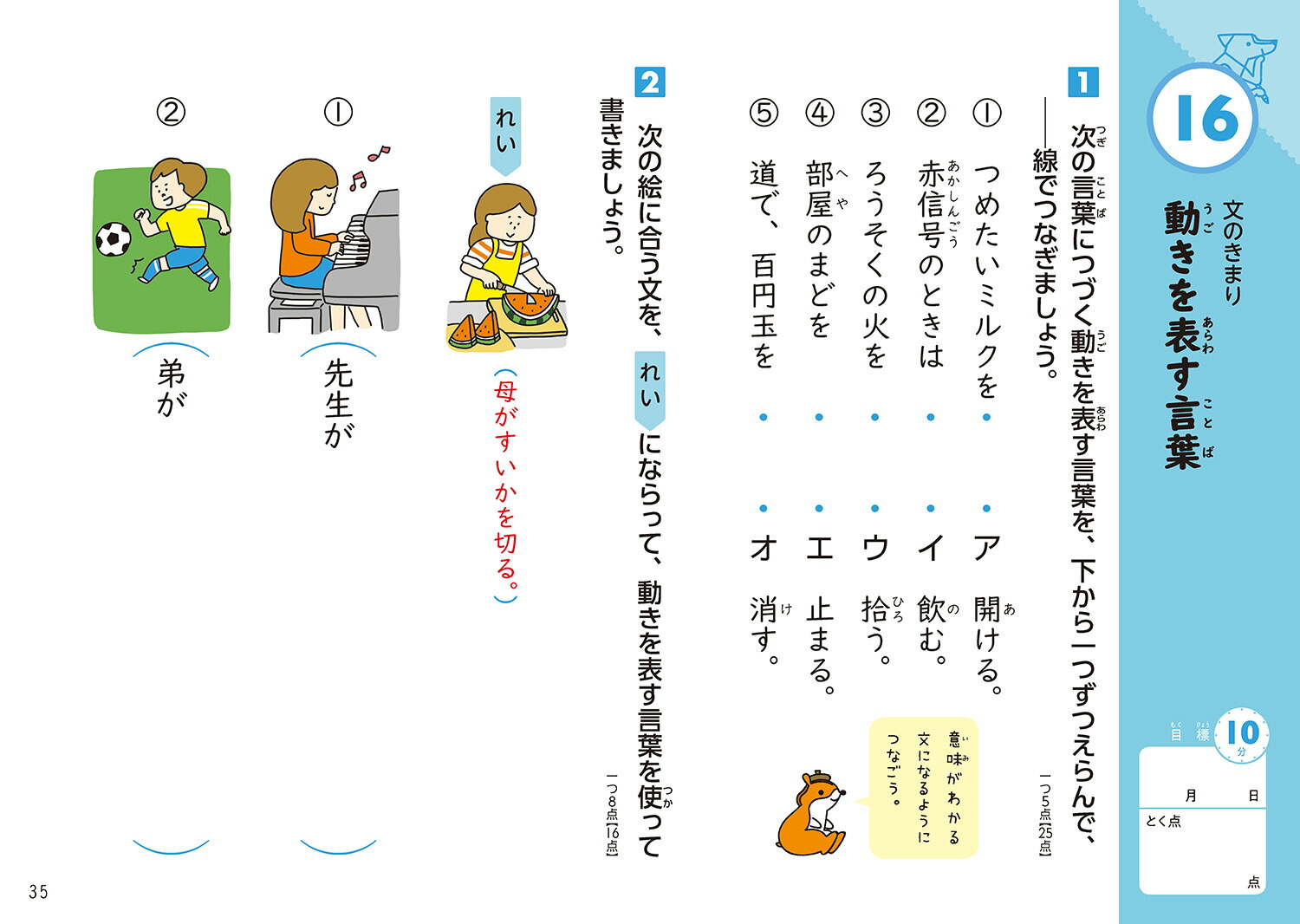 楽天ブックス 小学3年 言葉のきまり 学研プラス 本