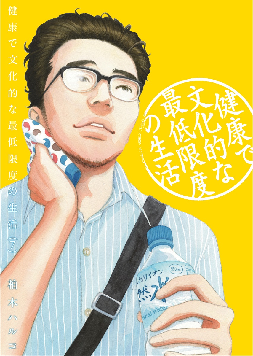 全日本送料無料 健康で文化的な最低限度の生活 1〜5巻セット abamedyc.com