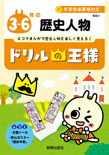 ドリルの王様 ３年の計算 新学習指導要領対応 2b8hagf2t7 Cosbrapim Com Br