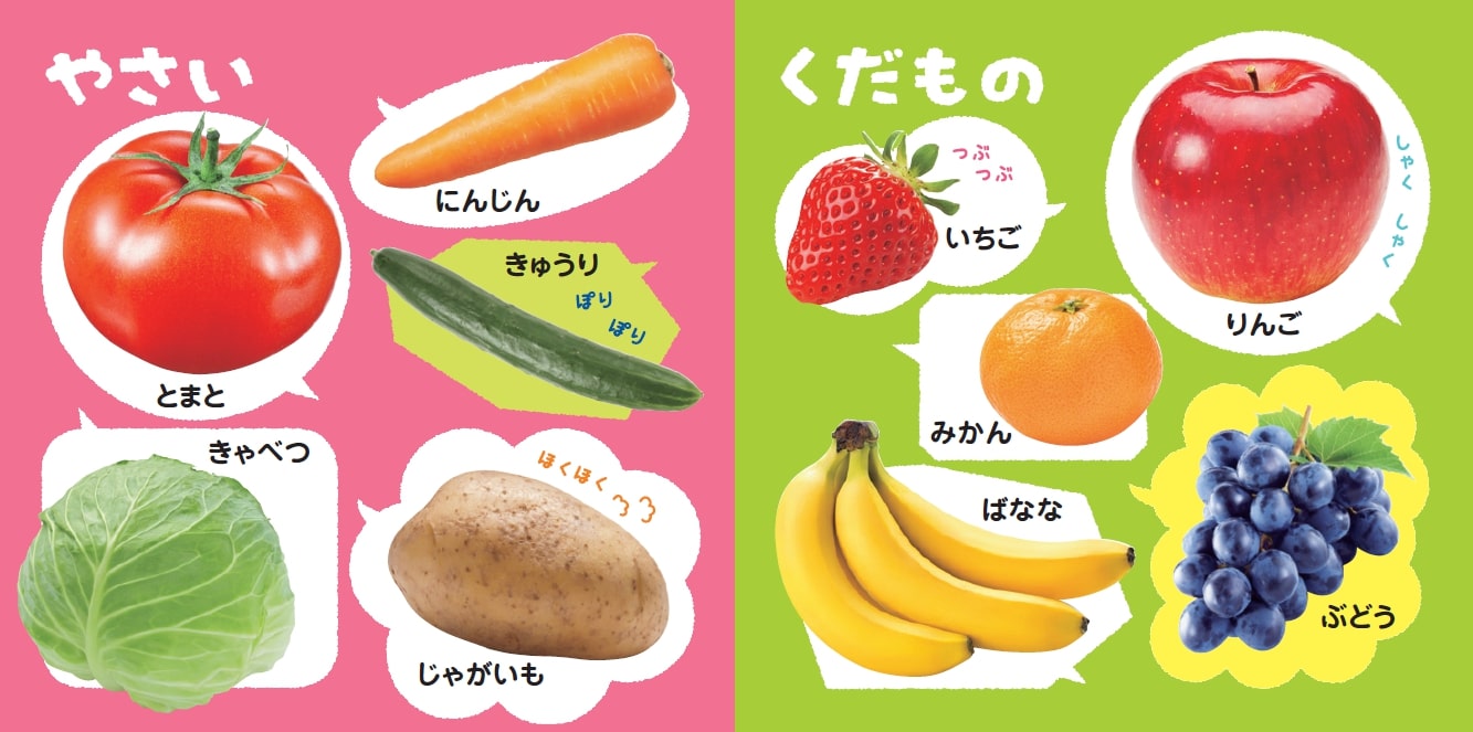0・1・2さいのことば100（あかちゃんのずかん1001）