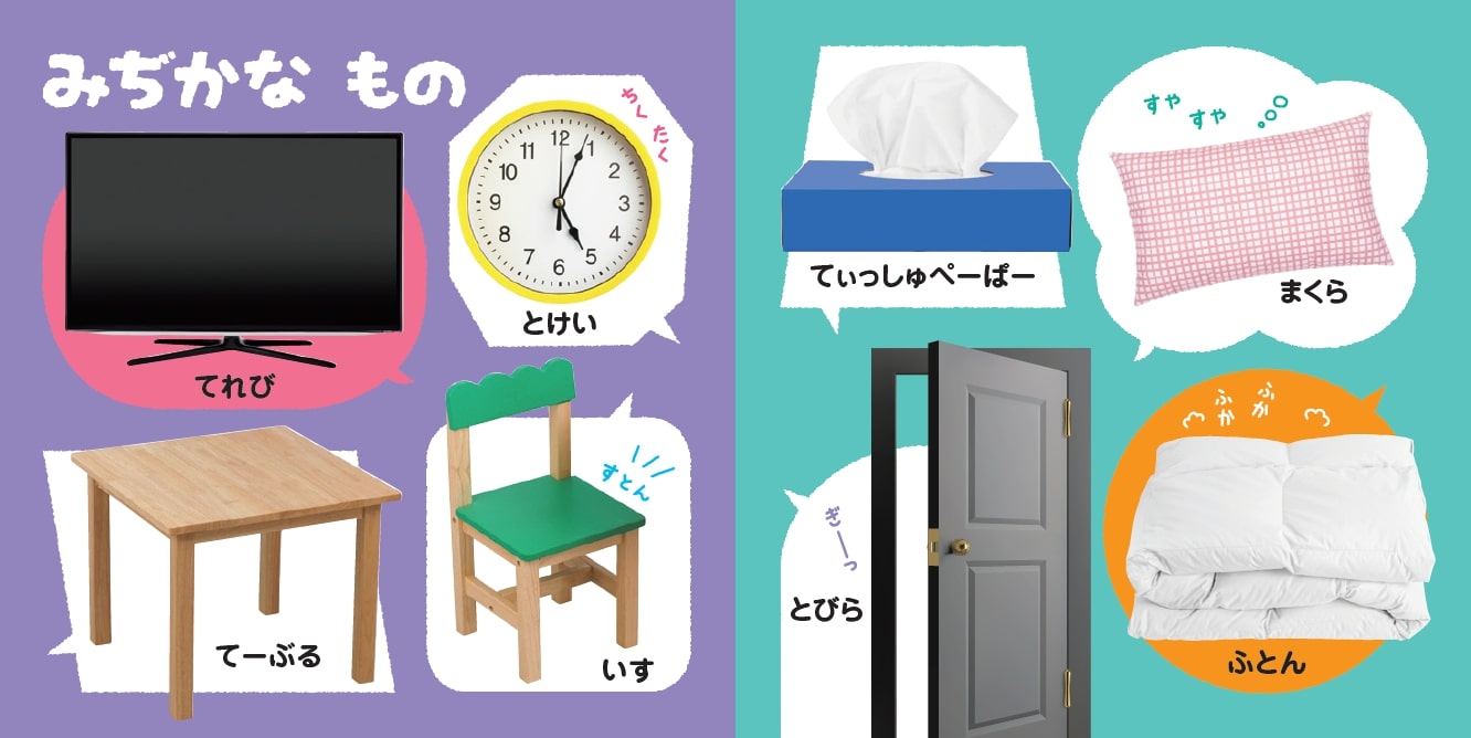 0・1・2さいのことば100（あかちゃんのずかん1001）